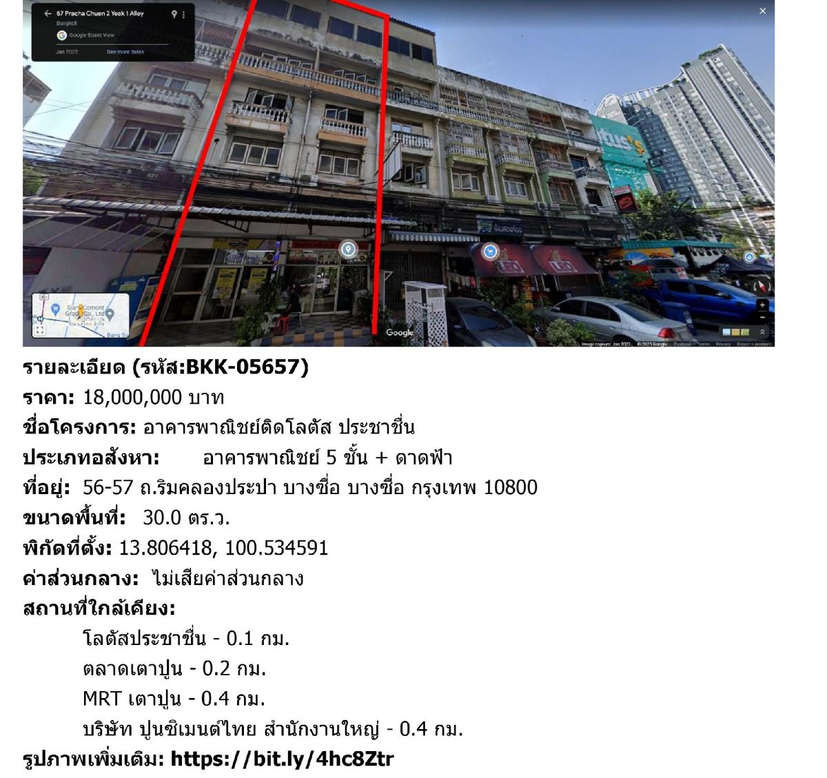 For SaleShop HouseBang Sue, Wong Sawang, Tao Pun : Urgent sale! Owner selling! Commercial building next to Lotus Prachachuen