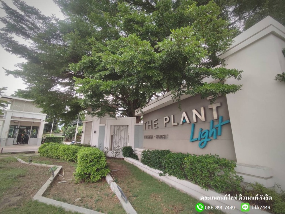 For SaleHousePathum Thani,Rangsit, Thammasat : ✅✅Urgent sale!!! Single house, The Plant Light, Tiwanon-Rangsit, 64.5 sq m., 3 bedrooms, 3 bathrooms