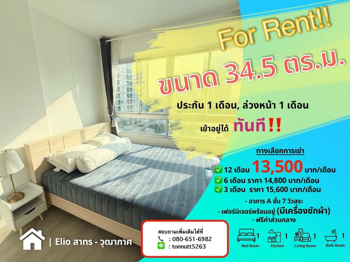 For RentCondoThaphra, Talat Phlu, Wutthakat : 📣 Vacant room for rent, 34.5 sq m., 1 month deposit, 1 month advance payment.