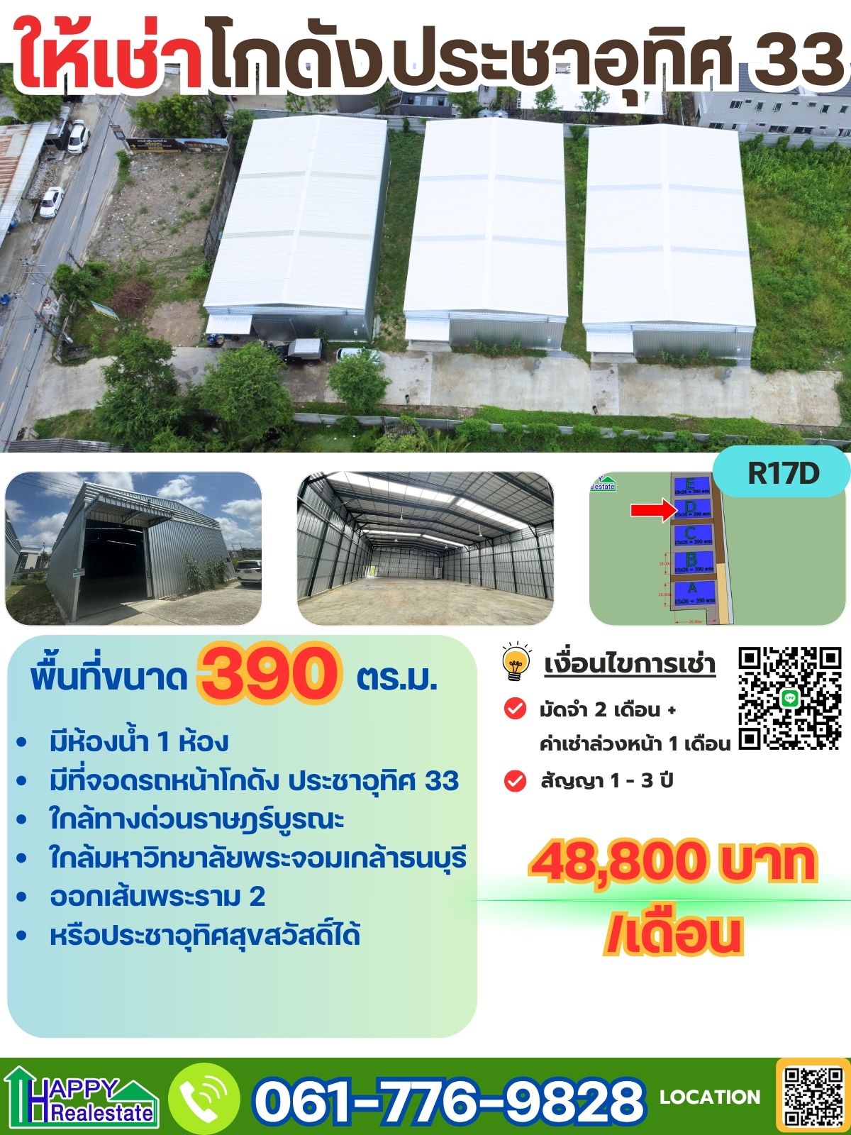 For RentWarehouseRathburana, Suksawat : Warehouse for rent, Pracha Uthit 33, Bang Mot, Suk Sawat, Phra Pradaeng