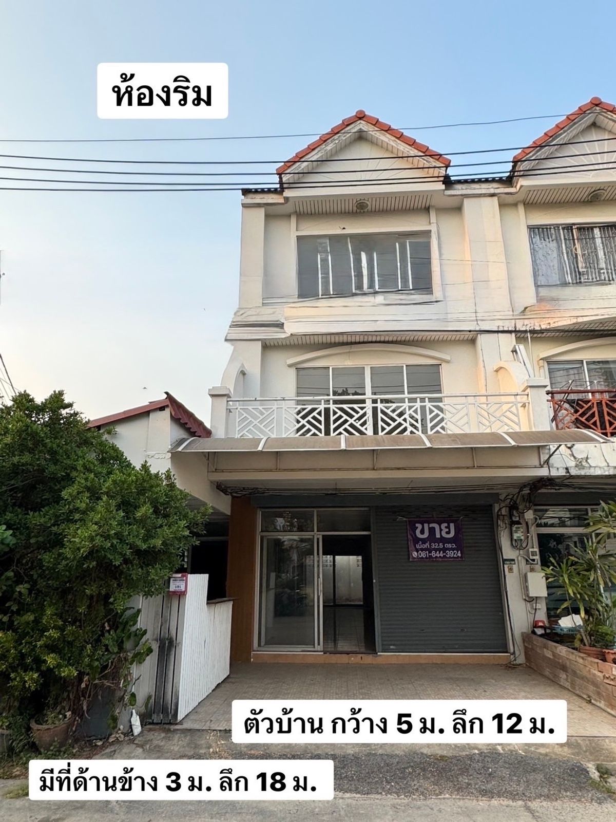 ขายอาคารพาณิชย์นนทบุรี บางใหญ่ บางบัวทอง : ขายอาคารพาณิชย์ 3 ชั้น 42.5 ตรว.  ย่านธุรกิจ ใกล้บิ๊กซีท่าอิฐ (เจ้าของ) 📞0816443924