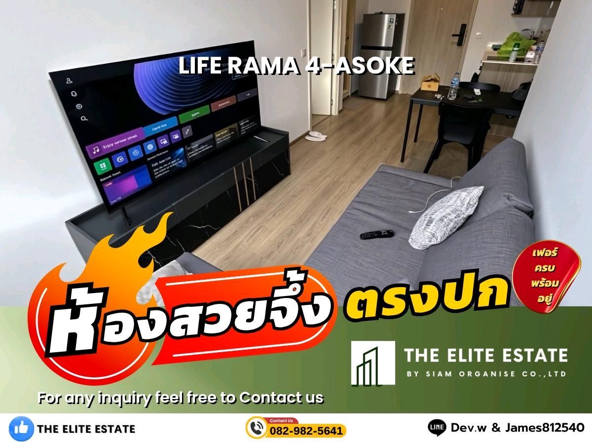ให้เช่าคอนโดคลองเตย กล้วยน้ำไท : 🐲✨ห้องสวย เฟอร์ครบ พร้อมอยู่🐲✨ให้เช่า LIFE RAMA 4 - ASOK