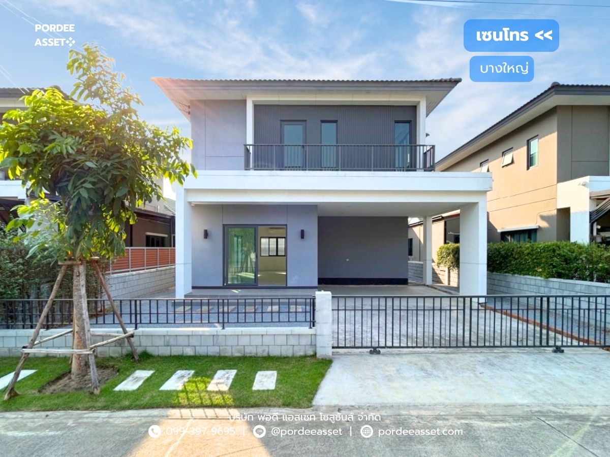 ขายบ้านนนทบุรี บางใหญ่ บางบัวทอง : บ้านเดี่ยว เซนโทร บางใหญ่ (ถนนเมน หน้าบ้านไม่ชนหลังอื่น) ซอยวัดลาดปลาดุก บางบัวทอง นนทบุรี ใกล้ MRT สถานีคลองบางไผ่ : Centro Bangyai โครงการคุณภาพโดย AP