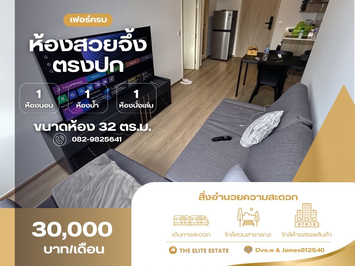 ให้เช่าคอนโดคลองเตย กล้วยน้ำไท : 🔑✨ ห้องสวย พร้อมเข้าอยู่ทันที เฟอร์ครบ ให้เช่า Life Rama 4-Asoke   ทำเลดี ใกล้ MRT ศูนย์ฯ สิริกิติ์ — จองด่วน!
