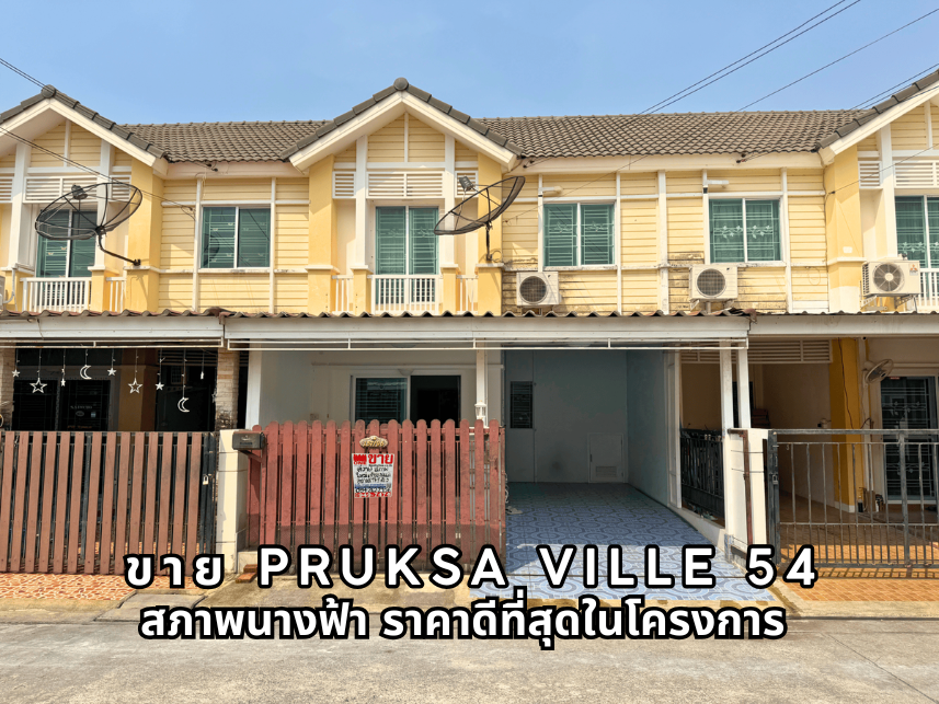 For SaleTownhomeNonthaburi, Bang Yai, Bangbuathong : 🔥 Urgent Sale! 2-Storey Townhouse in Pruksa Ville 54 – Best Deal! 🔥