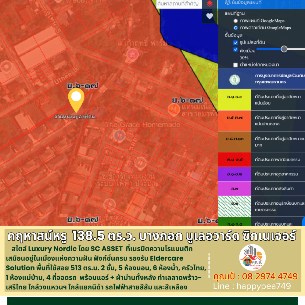 ขายบ้านเสรีไทย-นิด้า : 💰 คฤหาสน์หรู ยิ่งกว่าบ้านเดี่ยว 138.5 ตร.ว. 513 ตร.ม. 5นอน 6น้ำ ใน บางกอก บูเลอวาร์ด ซิกเนเจอร์ ลาดพร้าว-เสรีไทย LUXURY CLASS โดย SC ASSET  รับรองถูกที่สุดแล้วครับ