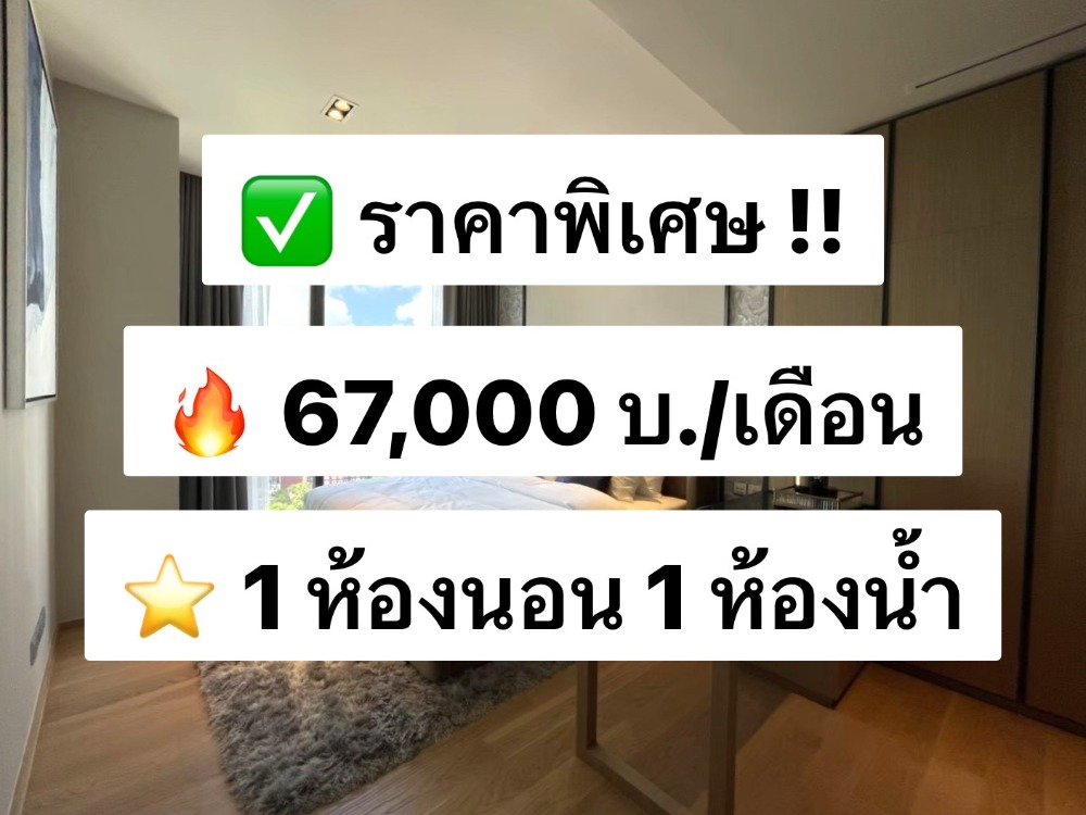 ให้เช่าคอนโดสุขุมวิท อโศก ทองหล่อ : ให้เช่า Beatniq Sukhumvit 32 ชั้น 20 ขนาด 58 ตร.ม. แต่งครบพร้อมอยู่ ใกล้ BTS ทองหล่อ 300 เมตร 出租 Beatniq Sukhumvit 32，20 樓，面積 58 平方米，設施齊全，可立即入住，靠近 BTS Thonglor 300 公尺。