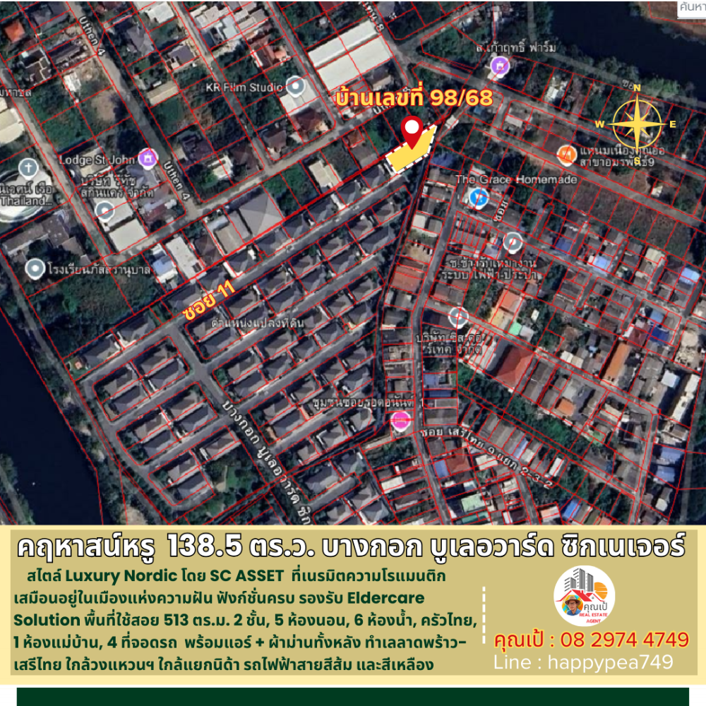 ขายบ้านเสรีไทย-นิด้า : 💰 คฤหาสน์หรู ยิ่งกว่าบ้านเดี่ยว 138.5 ตร.ว. 513 ตร.ม. 5นอน 6น้ำ ใน บางกอก บูเลอวาร์ด ซิกเนเจอร์ ลาดพร้าว-เสรีไทย LUXURY CLASS โดย SC ASSET  รับรองถูกที่สุดแล้วครับ
