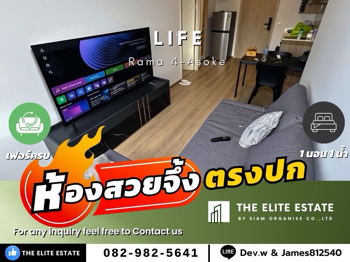 ให้เช่าคอนโดคลองเตย กล้วยน้ำไท : 🐲✨ห้องสวย เฟอร์ครบ พร้อมอยู่🐲✨ให้เช่า LIFE RAMA 4 - ASOK
