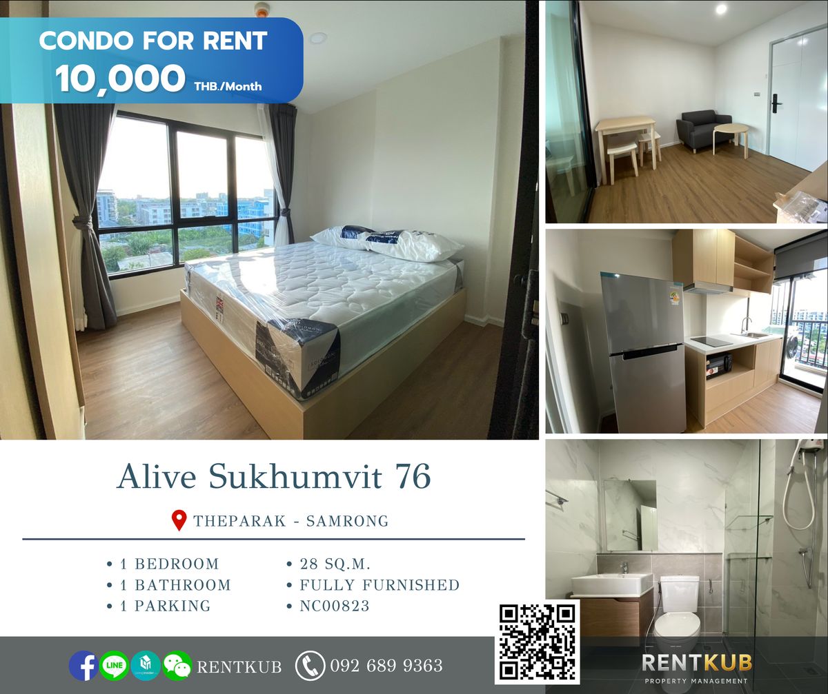 ให้เช่าคอนโดสมุทรปราการ สำโรง : 🔹 ให้เช่าคอนโด เอ ไลฟ์ สุขุมวิท 76 | 28 ตร.ม. | 1 ห้องนอน, 1 ห้องน้ำ | 10,000 เท่านั้น