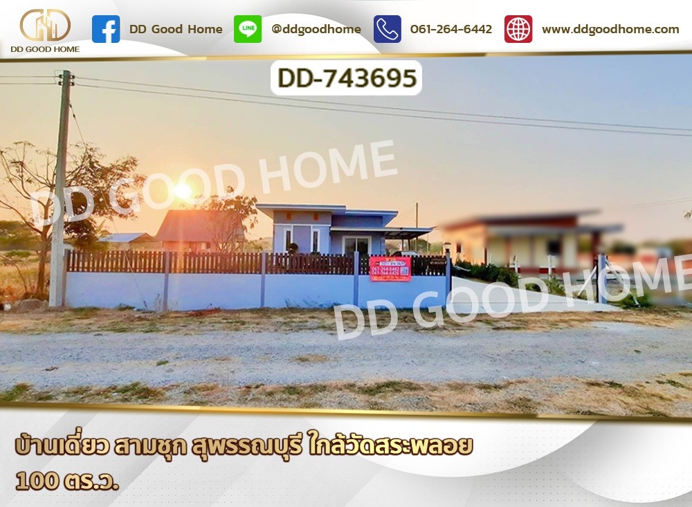 For SaleHouseSuphan Buri : Single house, Sam Chuk, Suphan Buri, near Wat Sra Phloi