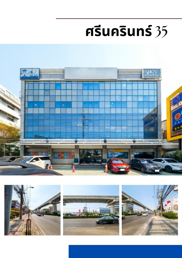 ให้เช่าอาคารพาณิชย์พัฒนาการ ศรีนครินทร์ : อาคารสำนักงาน 4 ชั้น ติดถนนศรีนครินทร์ พร้อมที่จอดรถ 50 คัน ใกล้รถไฟฟ้าสายสีเหลืองสถานีศรีนุช กับ สถานีศรีนครินทร์ 38