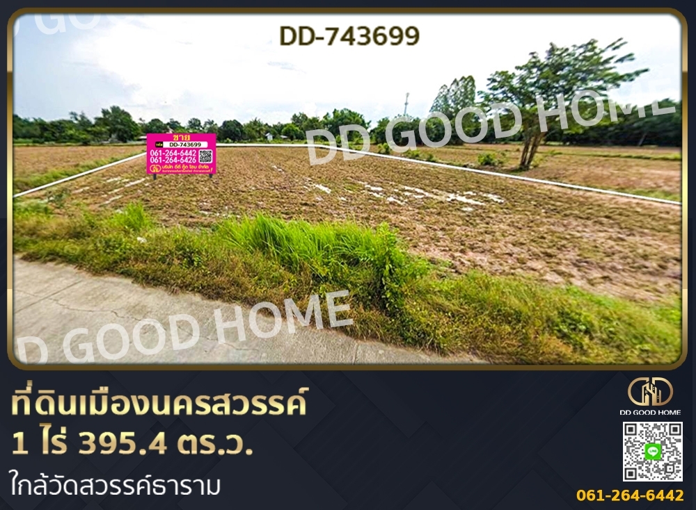 For SaleLandNakhon Sawan : Land in Nakhon Sawan, 1 rai 395.4 sq w. near Wat Sawan Thararam