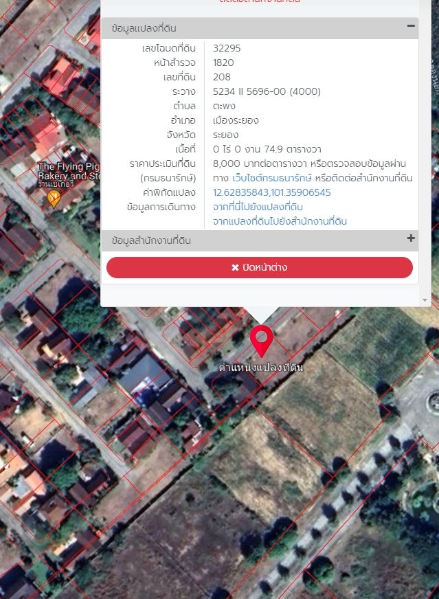 ขายที่ดินระยอง : ขายด่วนที่ดินเปล่า ม.เอกเขนก หาดแม่รำพึง  ต.ตะพง อ.เมือง จ.ระยอง