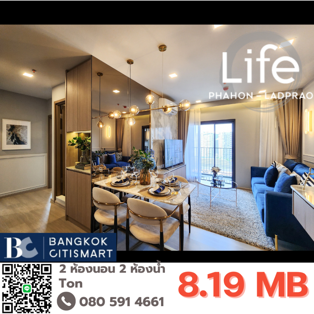 For SaleCondoLadprao, Central Ladprao : Urgent best price 🔥 LIFE Phahonyothin-Lat Phrao 2 Bed 2 Bath, direct deal with project, ready to negotiate, BTS Ha Yaek Lat Phrao, near Central Ladprao