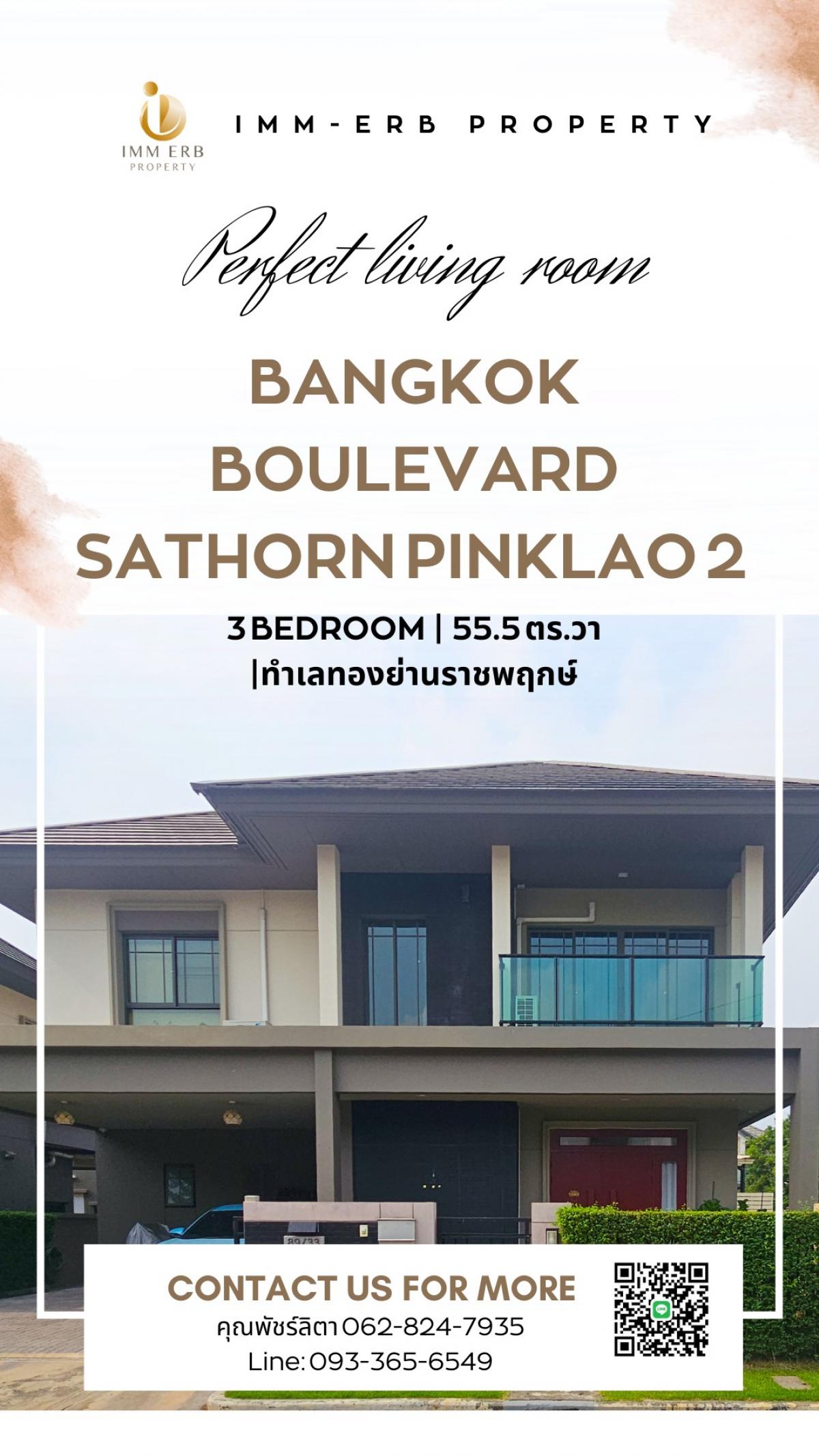 ขายบ้านพระราม 5 ราชพฤกษ์ บางกรวย : ขาย บ้านเดี่ยว บางกอก บูเลอวาร์ด สาทร-ปิ่นเกล้า 2  หลังมุม​ ราคาคุ้มค่าสุดในโครงการ