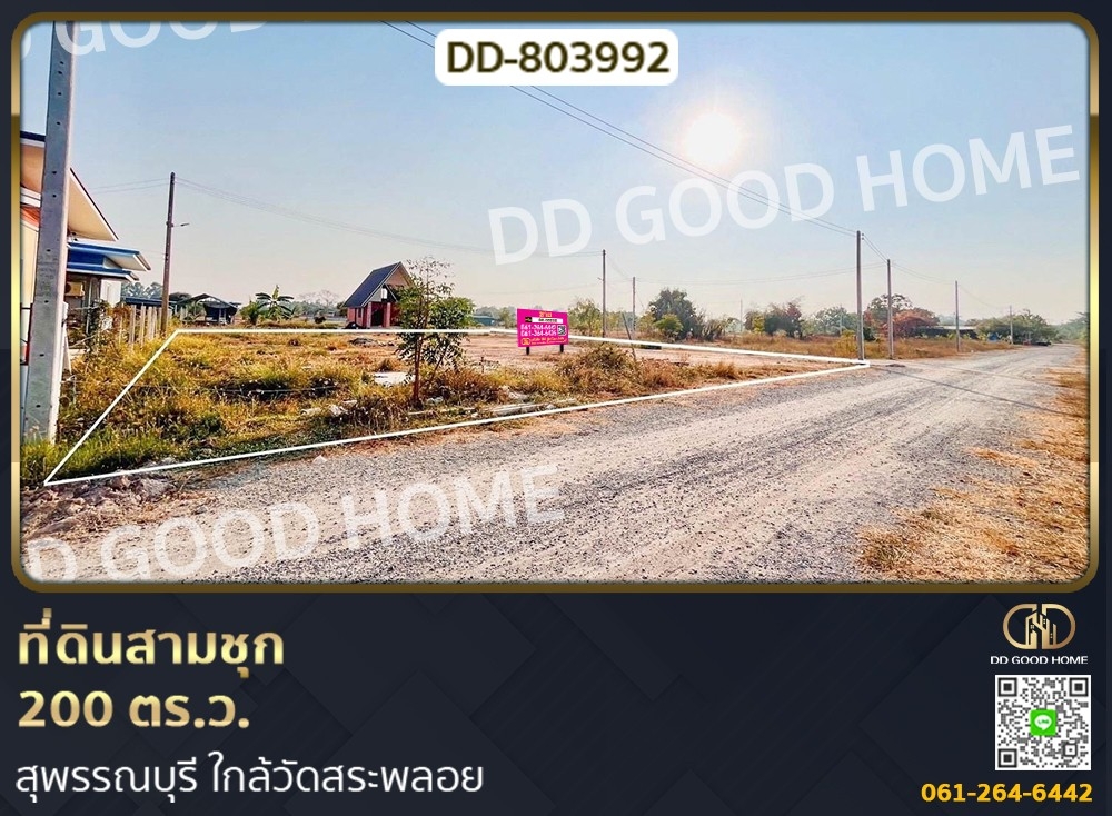 For SaleLandSuphan Buri : Land in Sam Chuk, 200 sq w, Suphan Buri, near Wat Sra Phloi