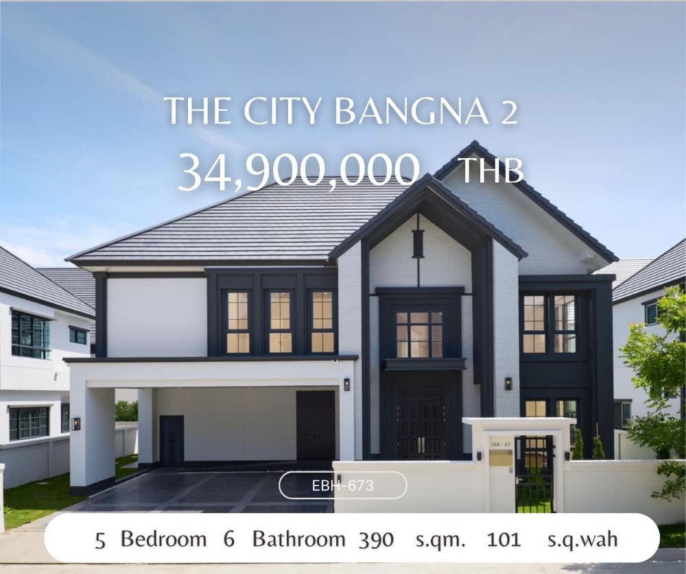 ขายบ้านบางนา แบริ่ง ลาซาล : ขาย/เช่า The City Bangna 2 (โครงการใหม่ล่าสุด) บ้านเดี่ยวหรู 101 ตารางวา ทำเลติด IKEA Bangna และ Mega Bangna .