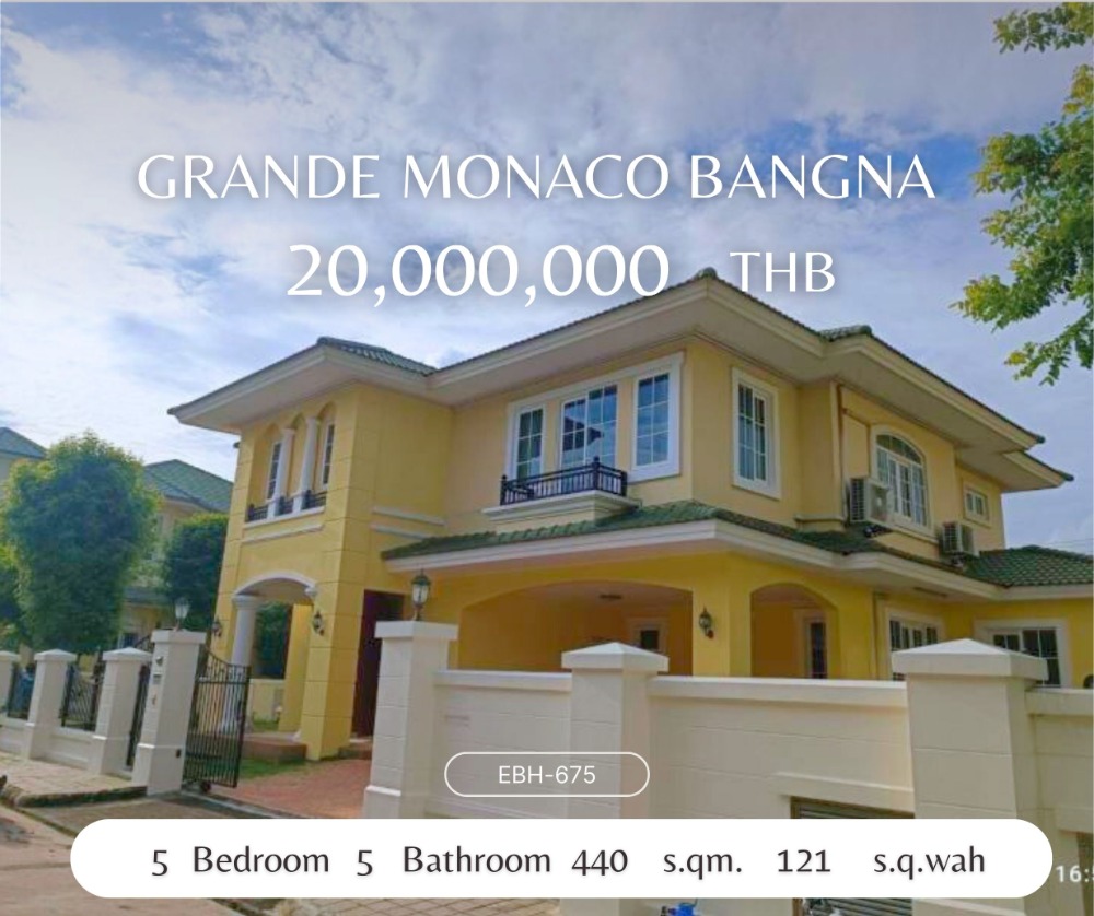 ขายบ้านลาดกระบัง สุวรรณภูมิ : ขายบ้านเดี่ยวหรู 2 ชั้น หมู่บ้านแกรนด์โมนาโค