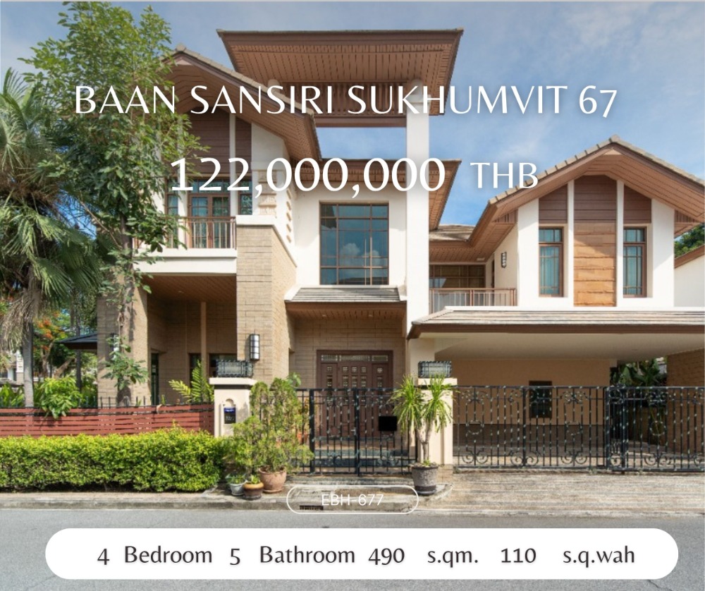 ขายบ้านอ่อนนุช อุดมสุข : ให้เช่า/ขาย บ้านเดี่ยวหลังมุม Super Luxury แสนสิริ สุขุมวิท 67 เอกมัย พร้อมสระว่ายน้ำ