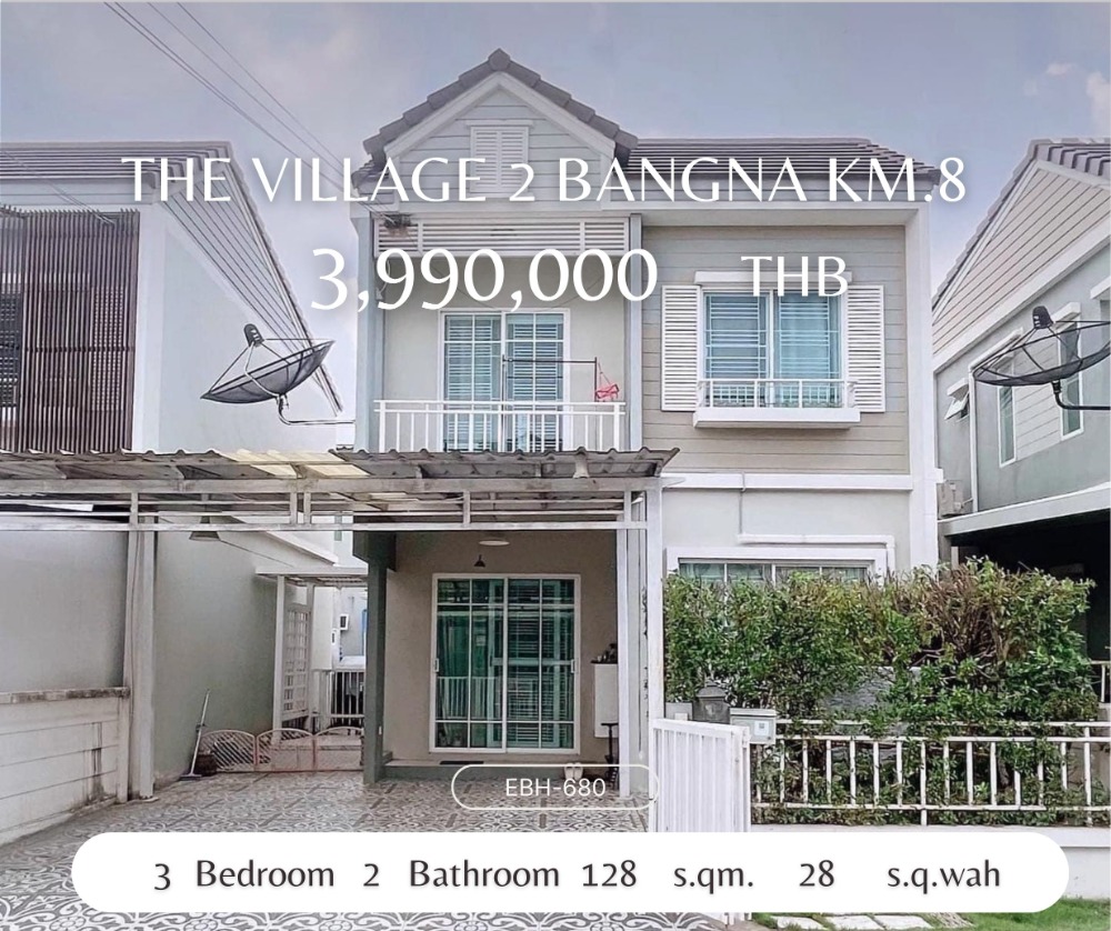ขายทาวน์โฮมสมุทรปราการ สำโรง : ขายและปล่อยเช่า ทำเลติดห้าง mega bangna ท่างด่วนวงแหวน มอเตอร์เวย์