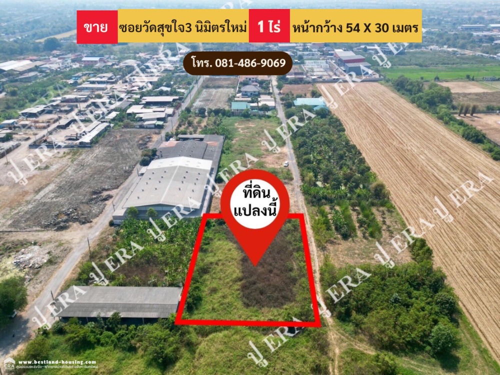 For SaleLandNawamin, Ramindra : Land for sale, prime location, high growth potential, Soi Wat Sukjai 3, Nimit Mai Road, Khlong Sam Wa District, Bangkok, area 1 rai