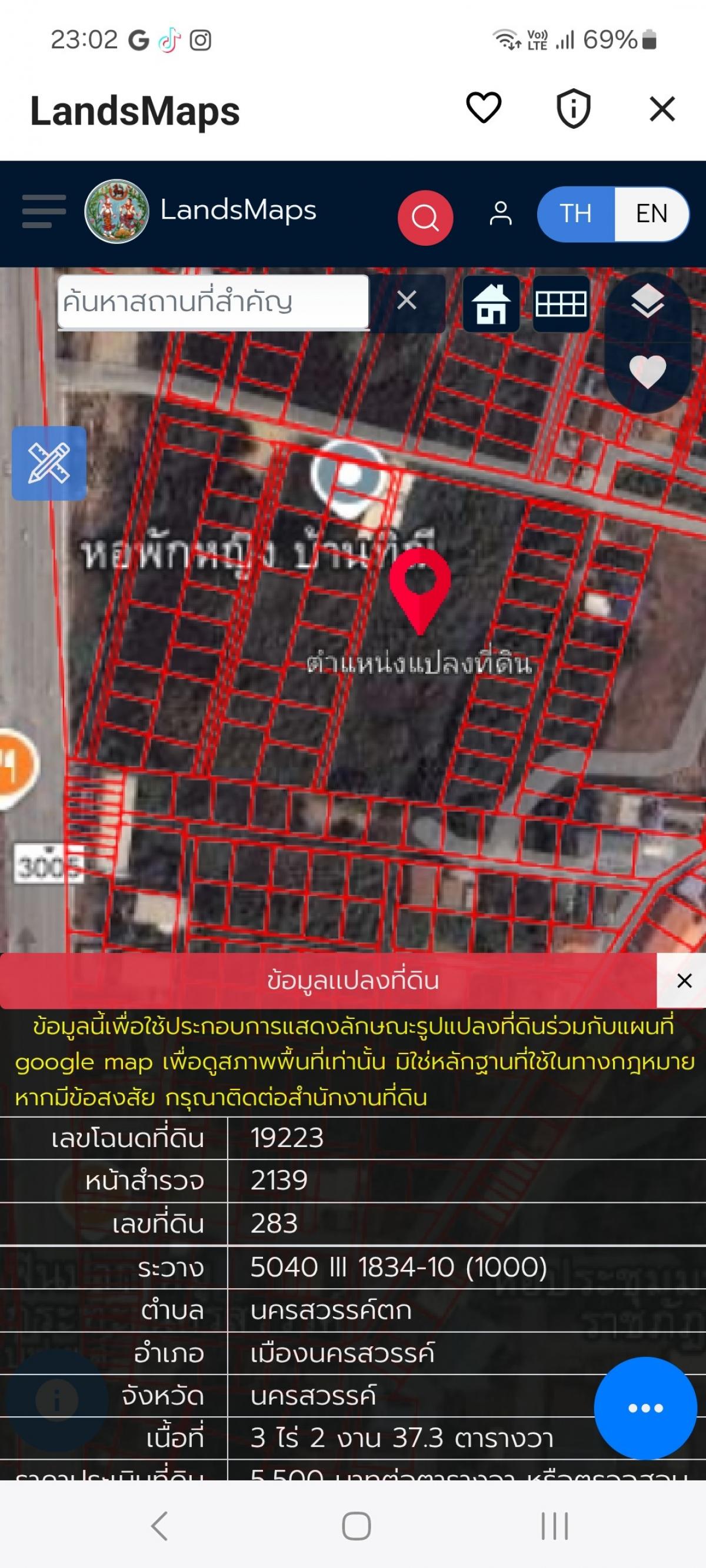 For SaleLandNakhon Sawan : Beautiful single plot of land near the provincial hall, Rajabhat University, police station, business district and residential area.