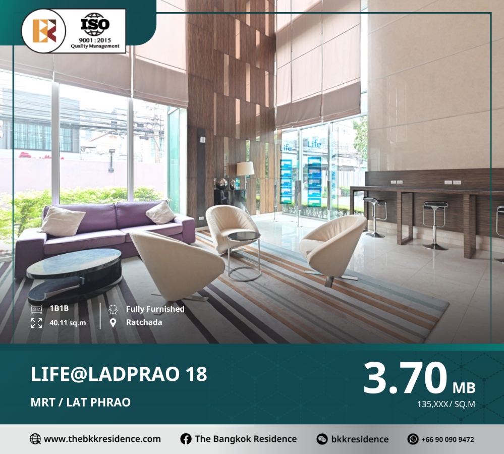 ขายคอนโดลาดพร้าว เซ็นทรัลลาดพร้าว : Life@Ladprao 18 คอนโดย่านศักยภาพ ใกล้ MRT ลาดพร้าว