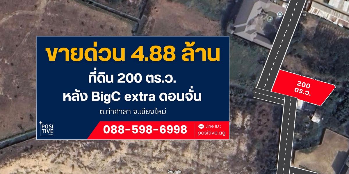 For SaleLandChiang Mai : Best Price in the Area. Prime Land 211 Sq.W. in a Business Zone. Property Value Increases Every Year!