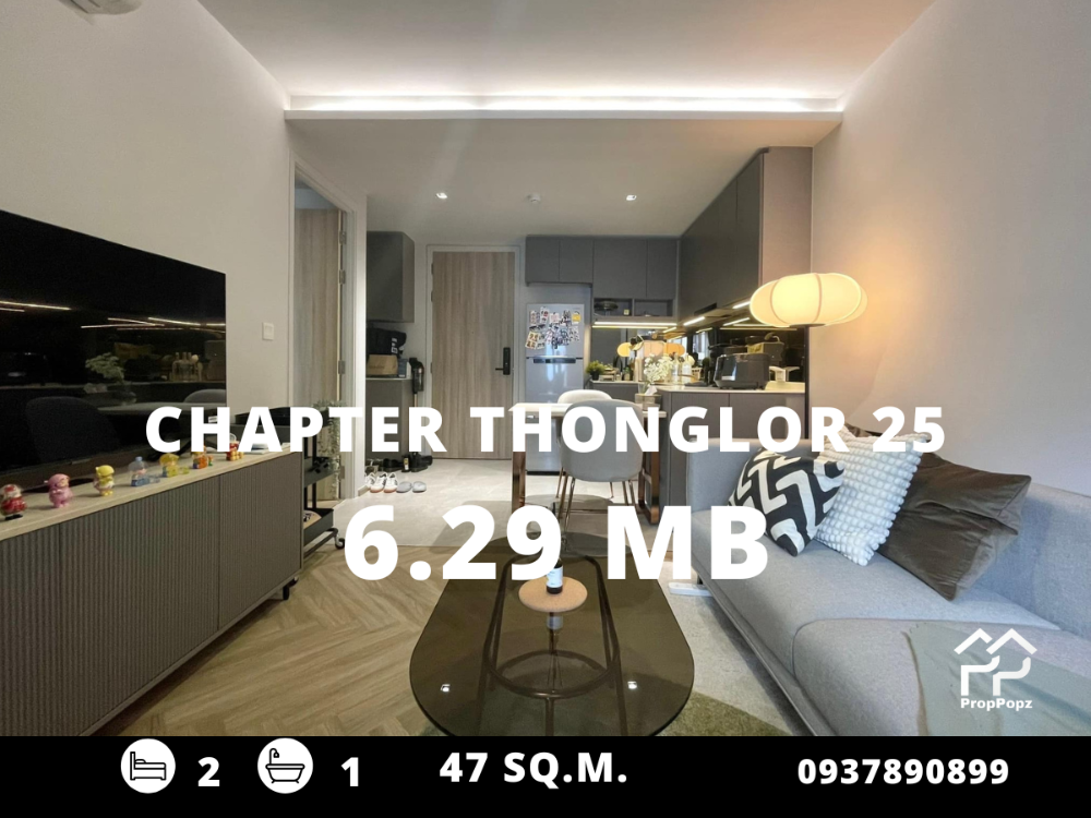 ขายคอนโดสุขุมวิท อโศก ทองหล่อ : Chapter Thonglor 25 / ขายขาดทุน! โครงการสงบร่มรื่น ย่านทองหล่อ / 1 นอน 47 ตร.ม. โทร 0937890899