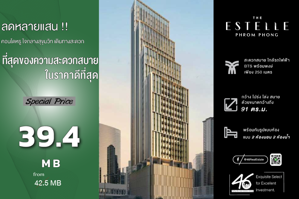 For SaleCondoSukhumvit, Asoke, Thonglor : Condo for sale, The Estelle Phromphong, 2 bedrooms, 91 sq m., luxury condo, pets allowed, Phrom Phong area, near 3 luxury shopping malls, very beautiful room, easy to rent, interested, make an appointment to view.