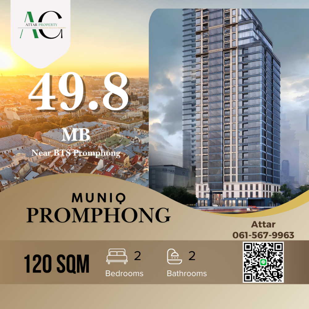 ขายคอนโดสุขุมวิท อโศก ทองหล่อ : *0 Metres BTS Phromphong* Muniq Phromphong | 2 Bedrooms 89sqm |