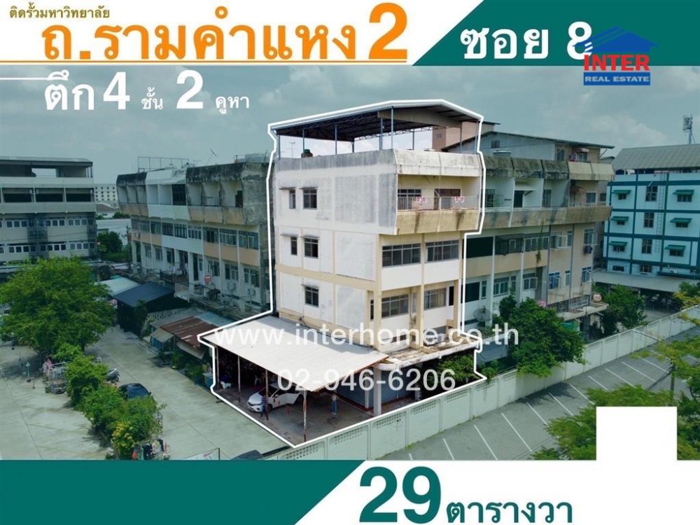 For SaleShop HouseLadkrabang, Suwannaphum Airport : Commercial building, 4.5 floors, 29 sq w. Commercial building, Soi Ramkhamhaeng 2, Soi 8, Kanchanaphisek Road, Number One-Ram 2 Road, Phra Khanong District, Bangkok
