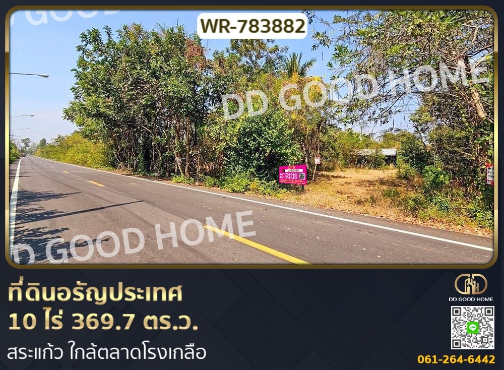 For SaleLandSa Kaeo : Land Aranyaprathet 10 rai 369.7 sq w. Sa Kaeo near Rong Kluea Market