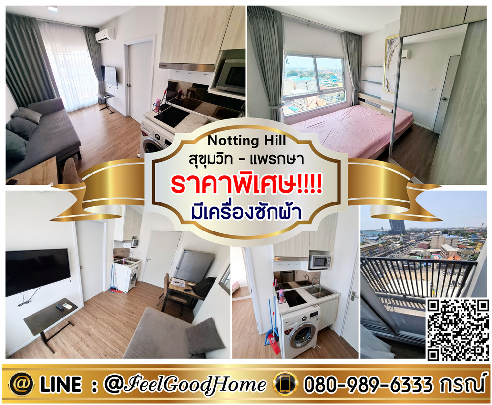 For RentCondoSamut Prakan,Samrong : *** Rent notting Hill Phraeksa (Special price !!! + There is a washing machine) Line: @feelgoodhome (with @page)