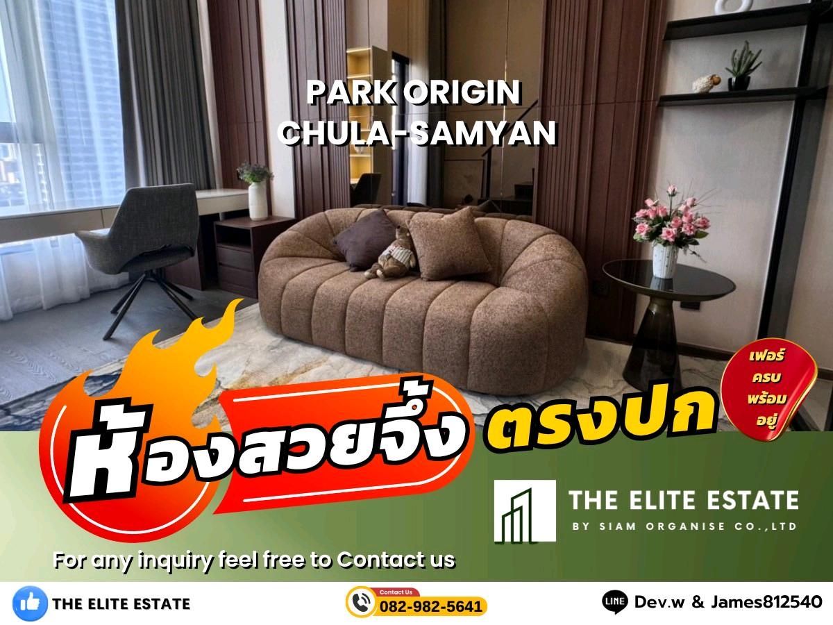 ให้เช่าคอนโดสยาม จุฬา สามย่าน : 🐲✨ห้องสวย เฟอร์ครบ พร้อมอยู่🐲✨ ให้เช่า PARK ORIGIN CHULA - SAMYAN