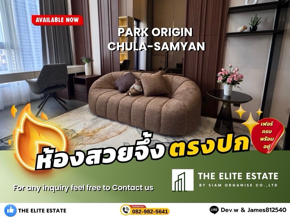 ให้เช่าคอนโดสยาม จุฬา สามย่าน : 🐲✨ห้องสวย เฟอร์ครบ พร้อมอยู่🐲✨ ให้เช่า PARK ORIGIN CHULA - SAMYAN