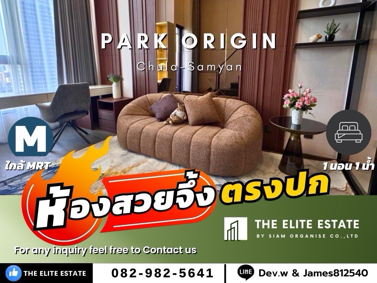 ให้เช่าคอนโดสยาม จุฬา สามย่าน : 🐲✨ห้องสวย เฟอร์ครบ พร้อมอยู่🐲✨ ให้เช่า PARK ORIGIN CHULA - SAMYAN