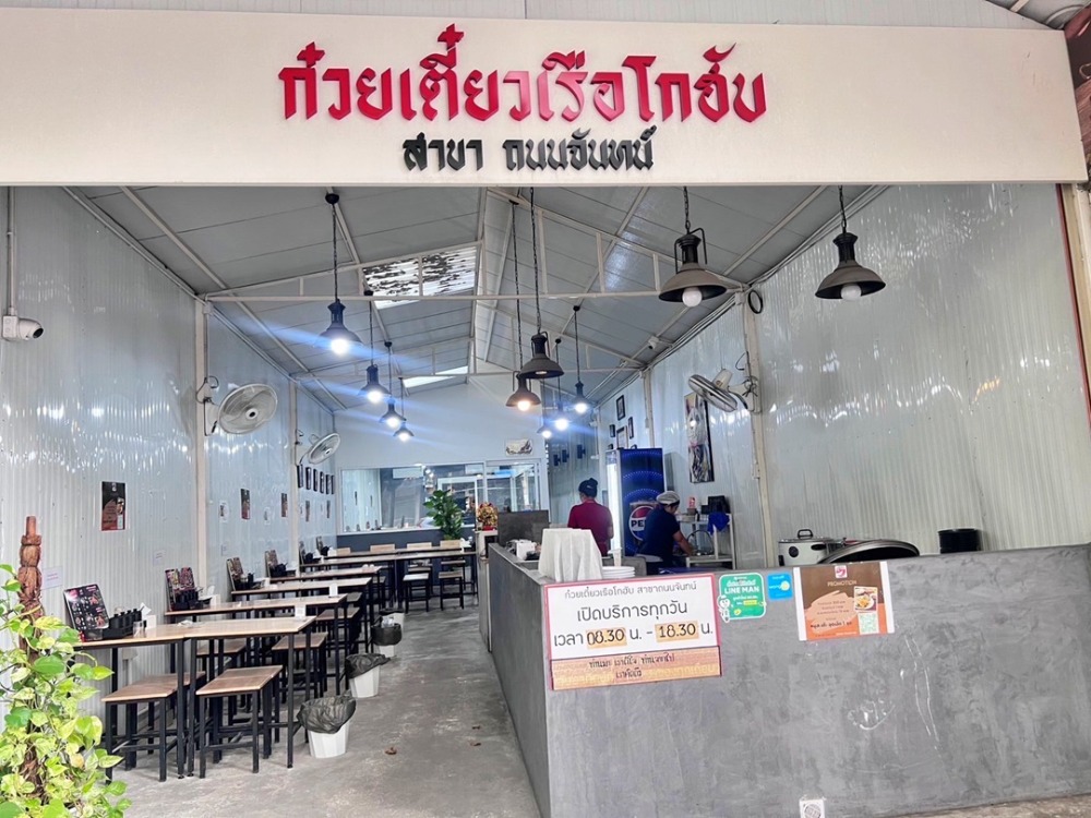 For LeaseholdRetail SpaceSathorn, Narathiwat : For sale: Koh Hap Boat Noodle Shop, Chan Road branch, residential area, near more than 10 offices, on the road, with parking space