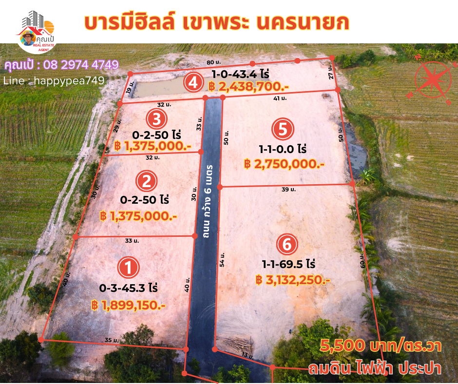 For SaleLandNakhon Nayok : 💰 Land for sale in Nakhon Nayok 
