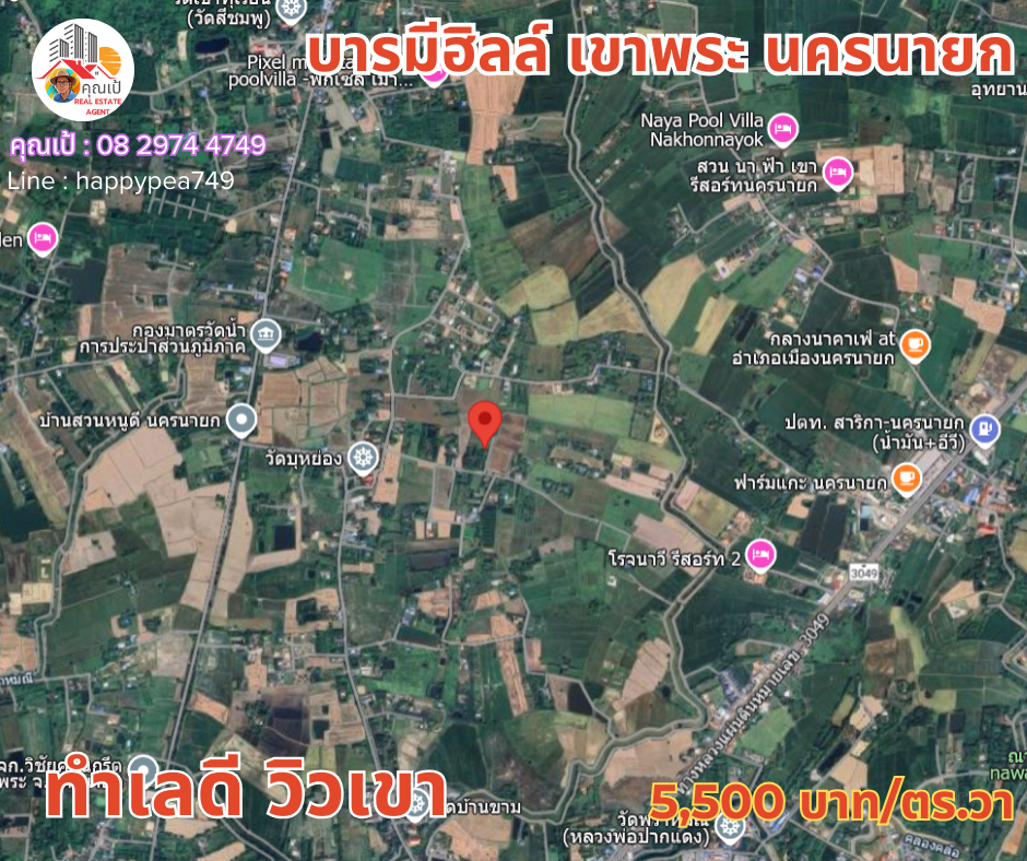 ขายที่ดินนครนายก : 💰 ขายที่ดินนครนายก “บารมีฮิลล์“ โซนเขาพระ ถนนเส้นเขาทุเรียน มี 6 แปลงเท่านั้น เนื้อที่ 250-500 ตร.วา วิวเขา ถมดิน ไฟฟ้า ประปา เงียบสงบ น่าอยู่มาก