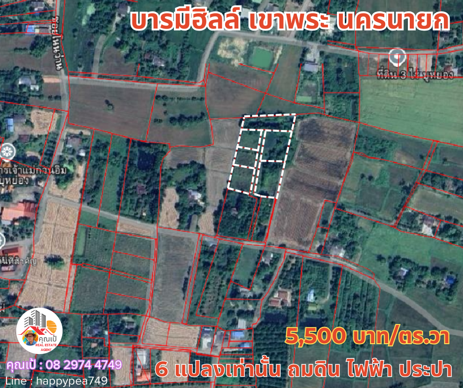 ขายที่ดินนครนายก : 💰 ขายที่ดินนครนายก “บารมีฮิลล์“ โซนเขาพระ ถนนเส้นเขาทุเรียน มี 6 แปลงเท่านั้น เนื้อที่ 250-500 ตร.วา วิวเขา ถมดิน ไฟฟ้า ประปา เงียบสงบ น่าอยู่มาก