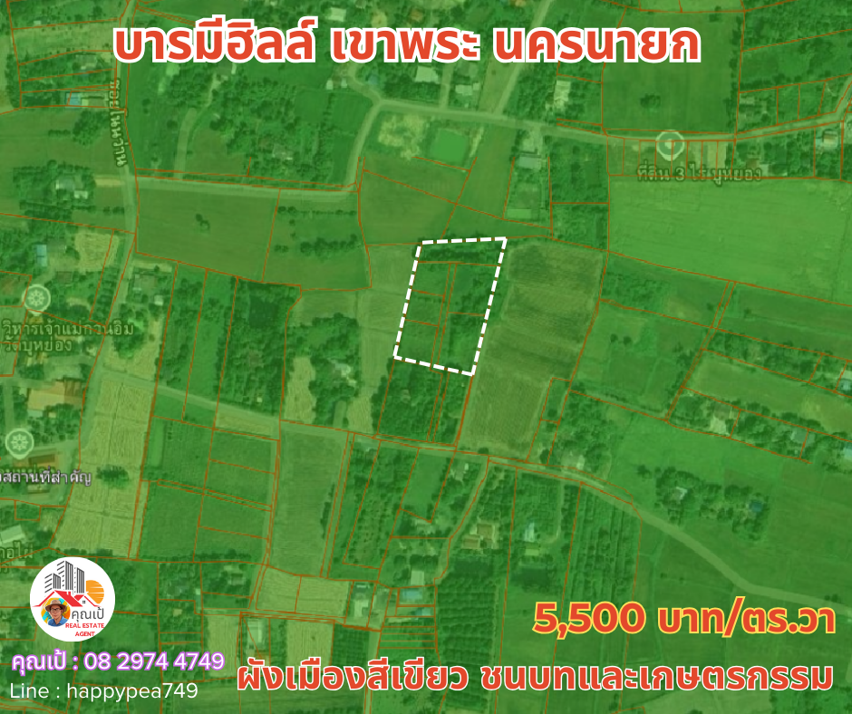 ขายที่ดินนครนายก : 💰 ขายที่ดินนครนายก “บารมีฮิลล์“ โซนเขาพระ ถนนเส้นเขาทุเรียน มี 6 แปลงเท่านั้น เนื้อที่ 250-500 ตร.วา วิวเขา ถมดิน ไฟฟ้า ประปา เงียบสงบ น่าอยู่มาก