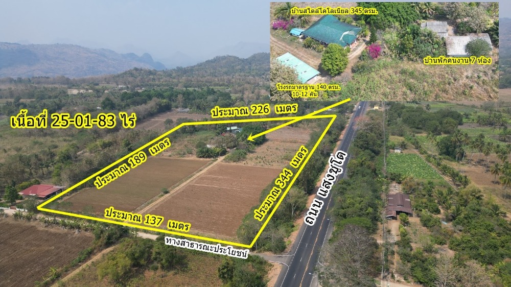For SaleLandKanchanaburi : Urgent sale, land for sale, lower than the market price , plus a luxury house, area 25-01-83 rai, Sai Yok, Kanchanuri, selling price 22,500,000 baht.