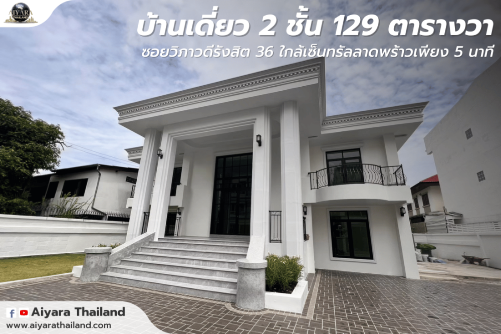 For SaleHouseVipawadee, Don Mueang, Lak Si : PM003-Urgent sale of luxury house on Vibhavadi 36