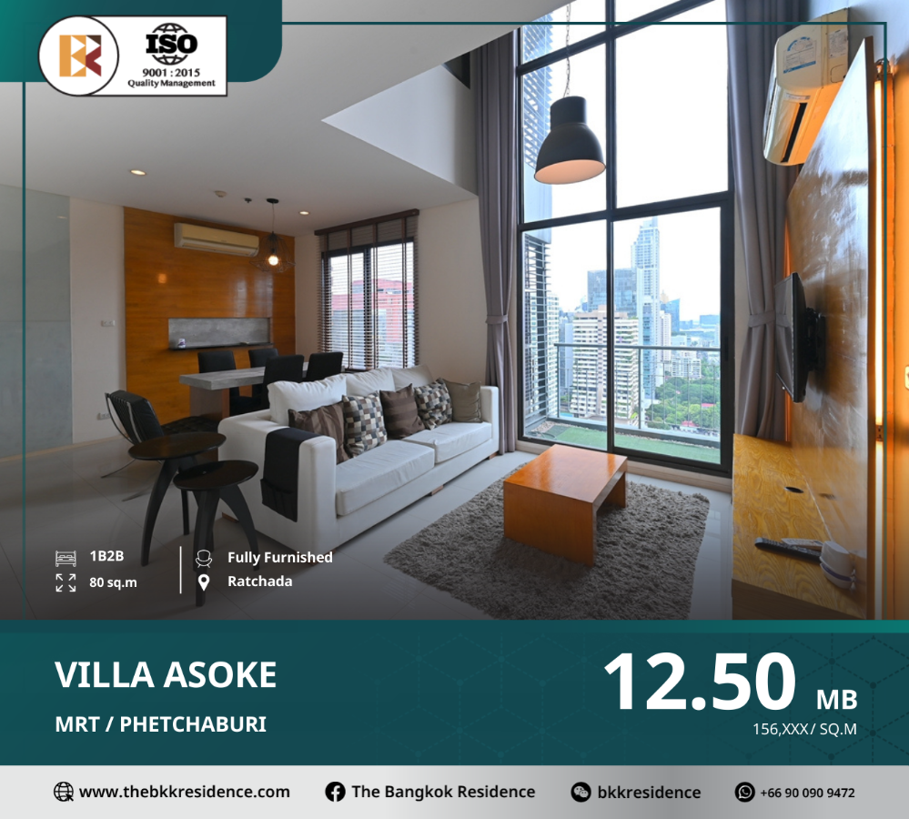 ขายคอนโดพระราม 9 เพชรบุรีตัดใหม่ RCA : Villa Asoke ยูนิตห้องใหญ่ โปร่งสบาย ใกล้ MRT เพชรบุรี