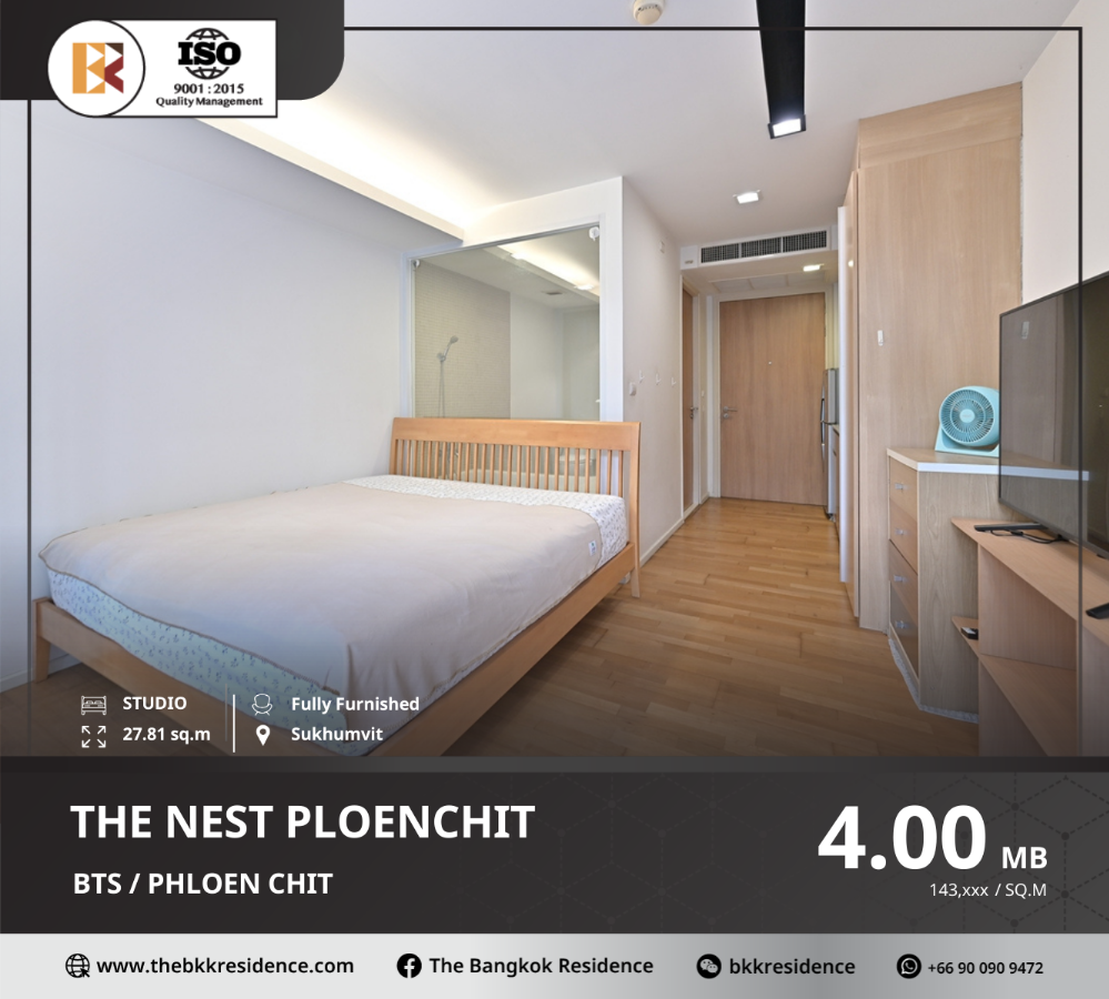 ขายคอนโดวิทยุ ชิดลม หลังสวน : The Nest Ploenchit ทำเลยอดฮิตใจกลางเมือง ใกล้ BTS เพลินจิต