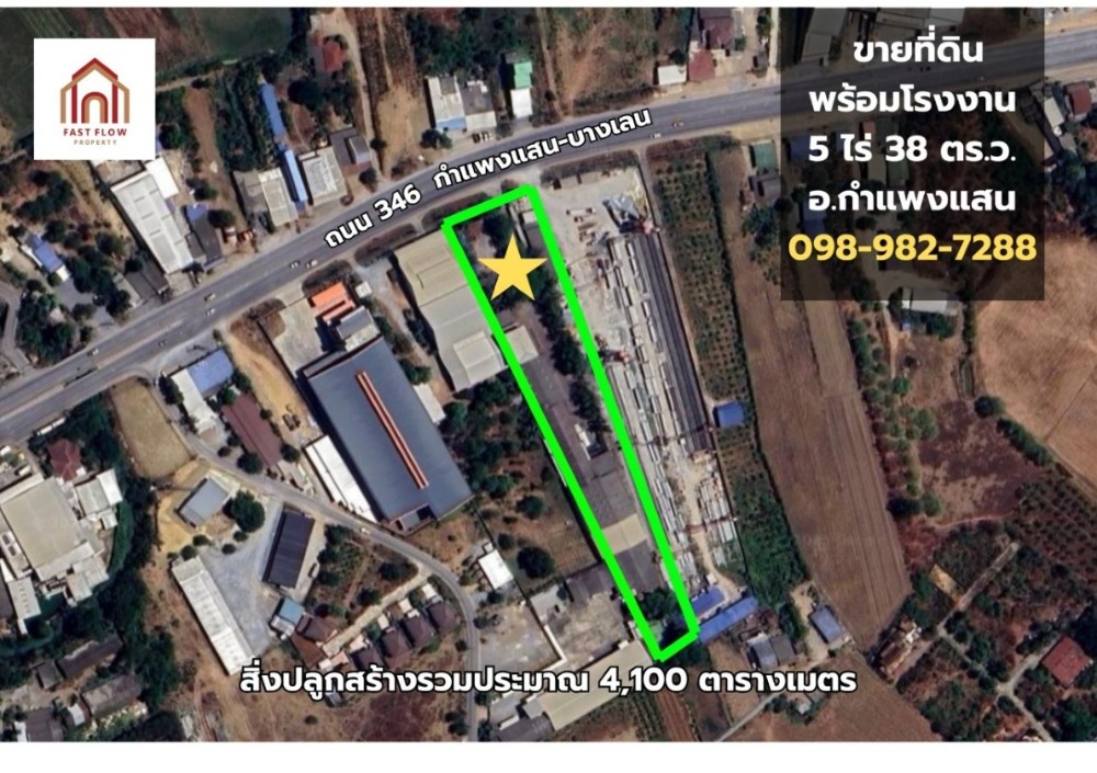 ขายโรงงานนครปฐม : ขาย ที่ดิน พร้อมโรงงานอาหาร ห้องเย็น กำแพงแสน นครปฐม ถนนกำแพงแสน - บางเลน ถนนมาลัยแมน 5 ไร่ 38ตร.ว. ใกล้ ม.เกษตรกำแพงแสน SU