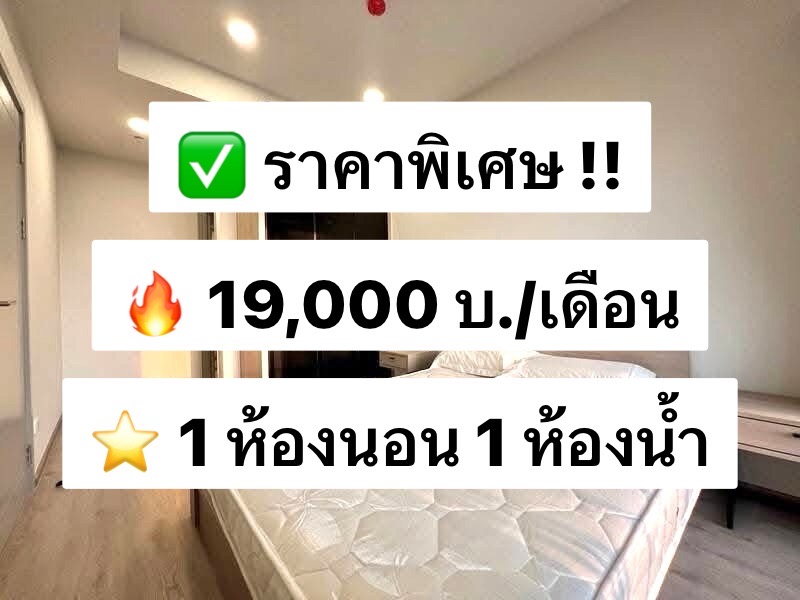 ให้เช่าคอนโดบางซื่อ วงศ์สว่าง เตาปูน : ให้เช่า Chapter One Flow Bangpo ชั้น 38 ขนาด 45 ตร.ม. แต่งครบพร้อมอยู่ ใกล้ MRT บางโพ 700 เมตร 出租：Chapter One Flow Bangpo，38 樓，45 平方米，設施齊全，可立即入住，靠近 MRT Bangpo 700 公尺。