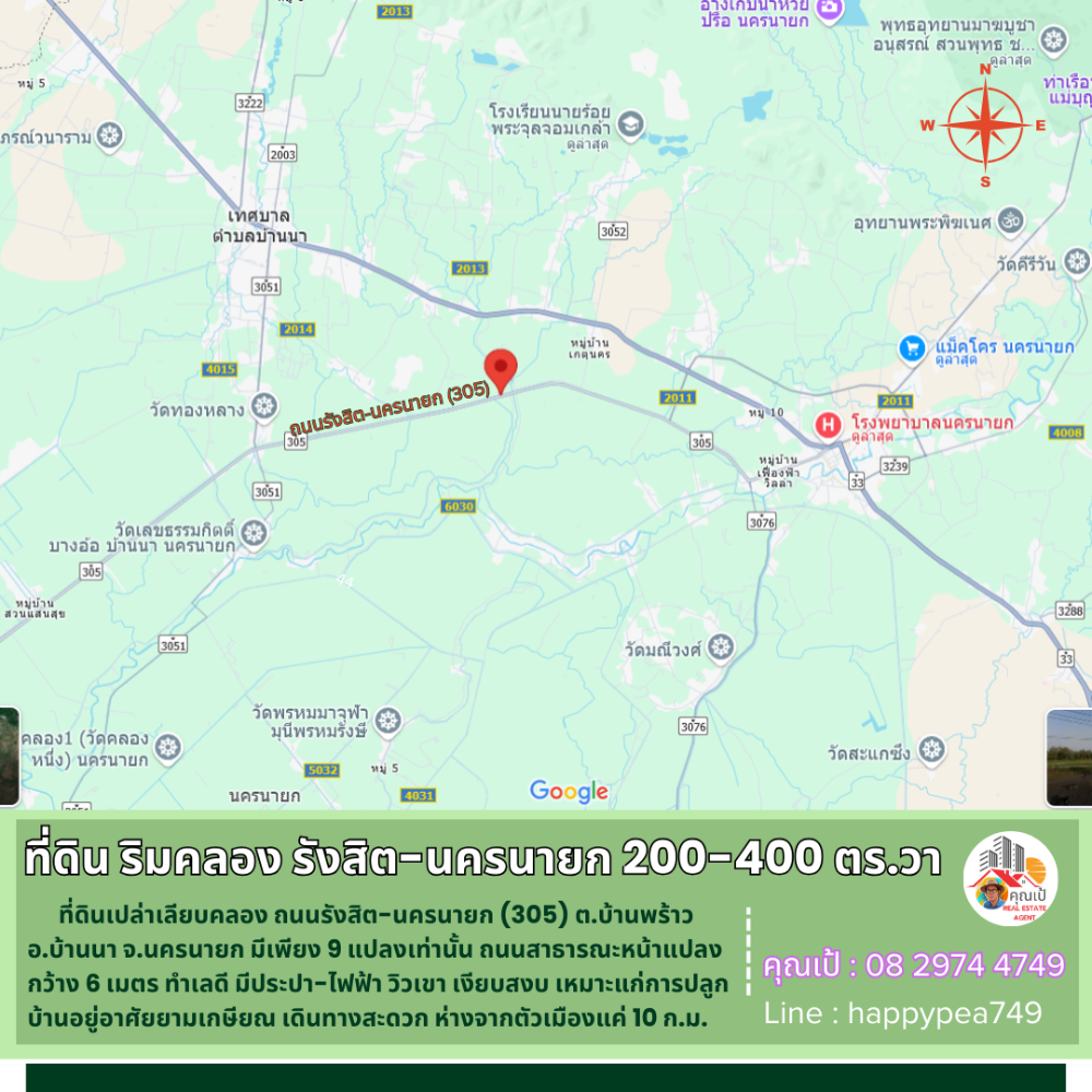 ขายที่ดินนครนายก : 💰 ขายที่ดินนครนายก เนื้อที่ 200-400 ตร.วา ที่ ต.บ้านพร้าว ริมคลอง ถนนรังสิต-นครนายก มี 9 แปลงเท่านั้น วิวเขา  ไฟฟ้า ประปา เงียบสงบ น่าอยู่มาก